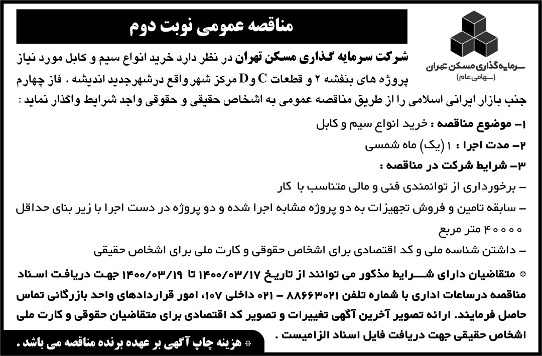 خرید انواع سیم و کابل