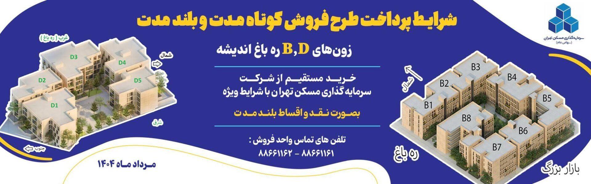 هدر سایت