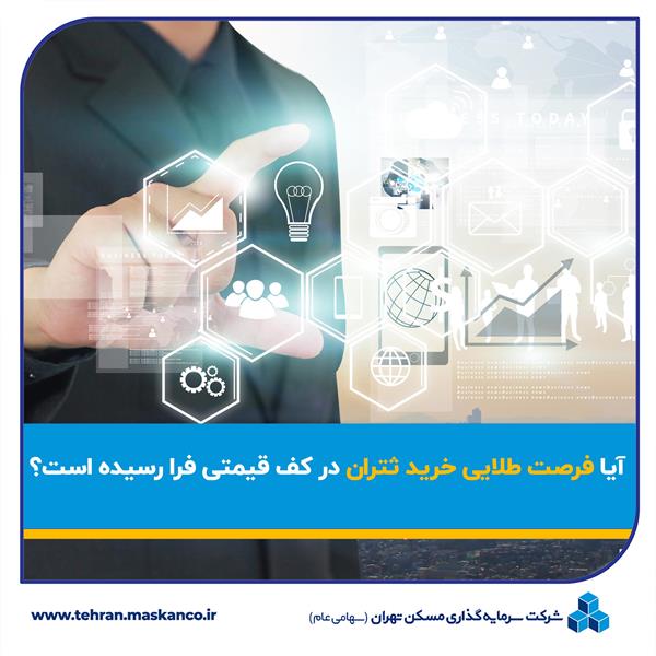 ثتران در یک قدمی بازگشت بزرگ / آیا فرصت طلایی خرید در کف قیمتی فرا رسیده است؟