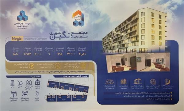 صفحه اصلی بروشور