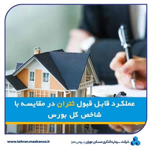 عملکرد قابل قبول ثتران در مقایسه با شاخص کل بورس