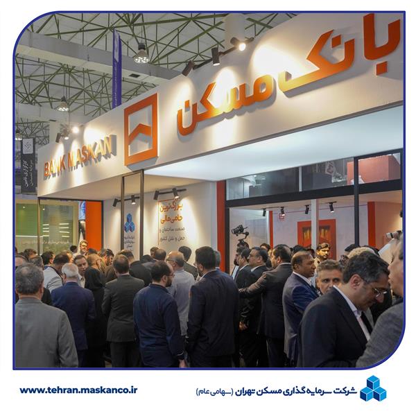 غرفه مجموعه بانک مسکن از برترین های کیش اینوکس ۲۰۲۵ شد