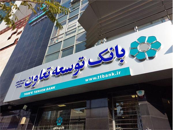 فروش ملک میرداماد؛ گام بزرگ ثتران برای کاهش زیان انباشته