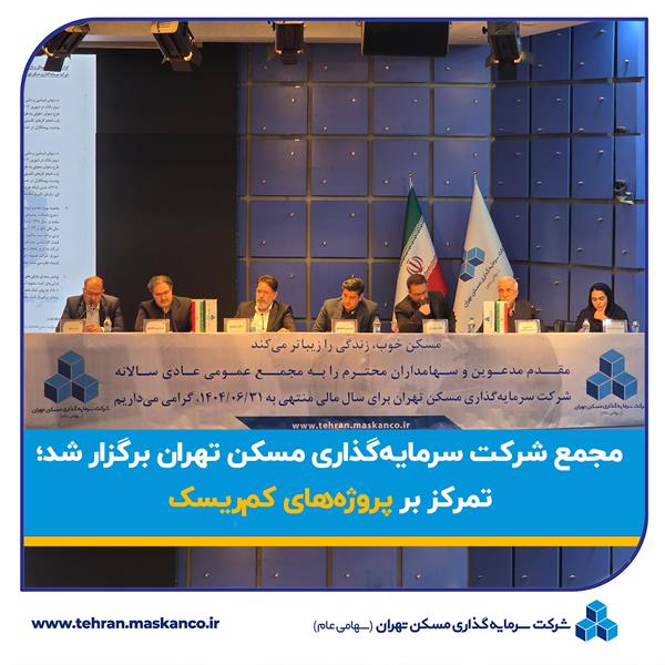 تمرکز بر پروژه‌های کم‌ریسک