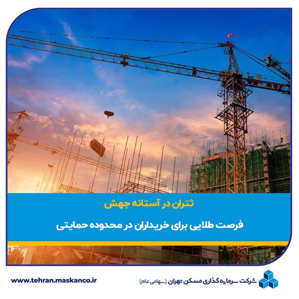 ثتران در آستانه جهش؛ فرصت طلایی برای خریداران در محدوده حمایتی